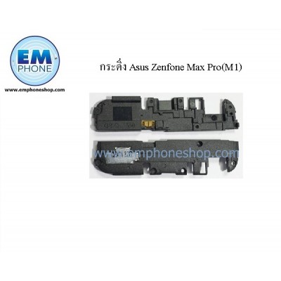 กระดิ่ง Asus Zenfone Max Pro(M1)